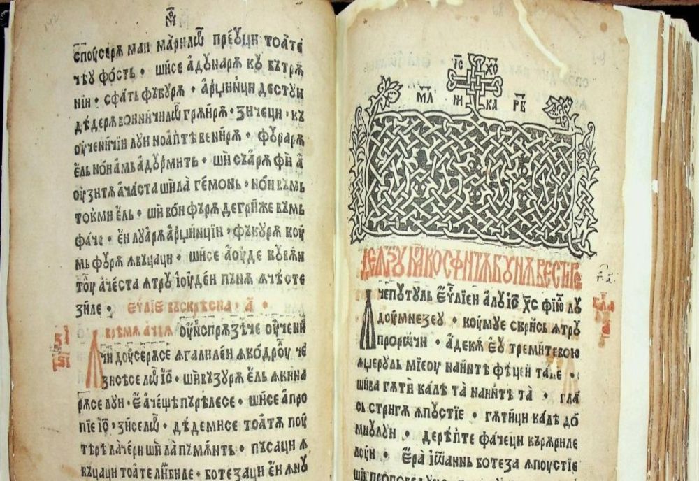 464 DE ANI DE LA TIPĂRIREA PRIMEI CĂRȚI ÎN LIMBA ROMÂNĂ